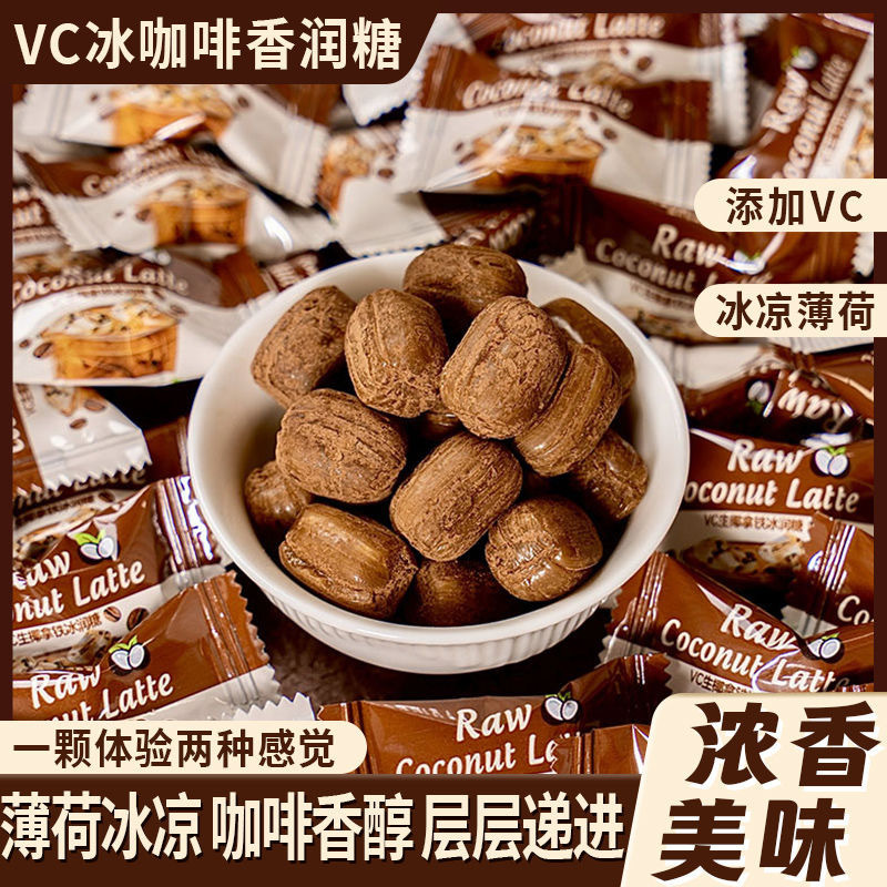 Iced coffee flavor fragrant sugar raw coconut latte flavor coffee sugar containing vitamin C refreshing cool driving overtime snacks Iced coffee flavor fragrant sugar raw coconut latte flavor coffee sugar containing vitamin C refreshing cool driving overtime snacks