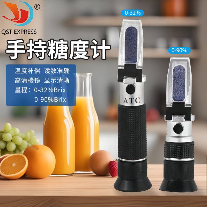 便携式折射仪 0-32/90糖度计折光仪 光学折射食品饮料糖度检测仪