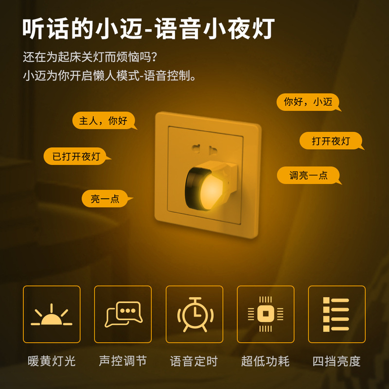 小夜灯赤外線リモコンエアコンパートナー家庭用usb接続ヘッドのミニスマート音声小夜灯リモコン|undefined