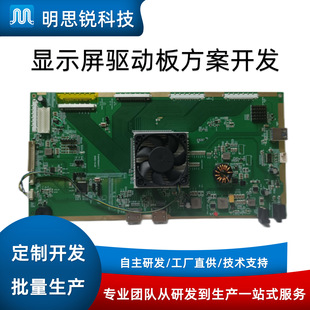 8k display ultra high definition driver board Vbyone signal motherboard 7680*4320 @ 60hz scheme