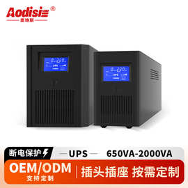 UPS不间断电源650VA-2000VA服务器办公电脑电池节能续航电源