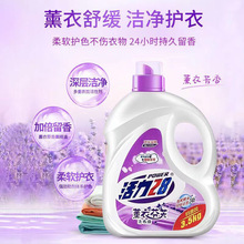活力28洗衣液薰衣3.5KG家用洗衣液批发清洁去渍持久留香温和护手T