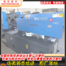 供应海天注塑机160伺服注塑机机况漂亮，性能好，