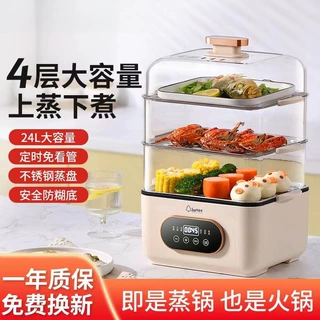 电蒸锅家用智能蒸煮一体多功能大容量不锈钢蒸盘多层蒸锅煮火锅
