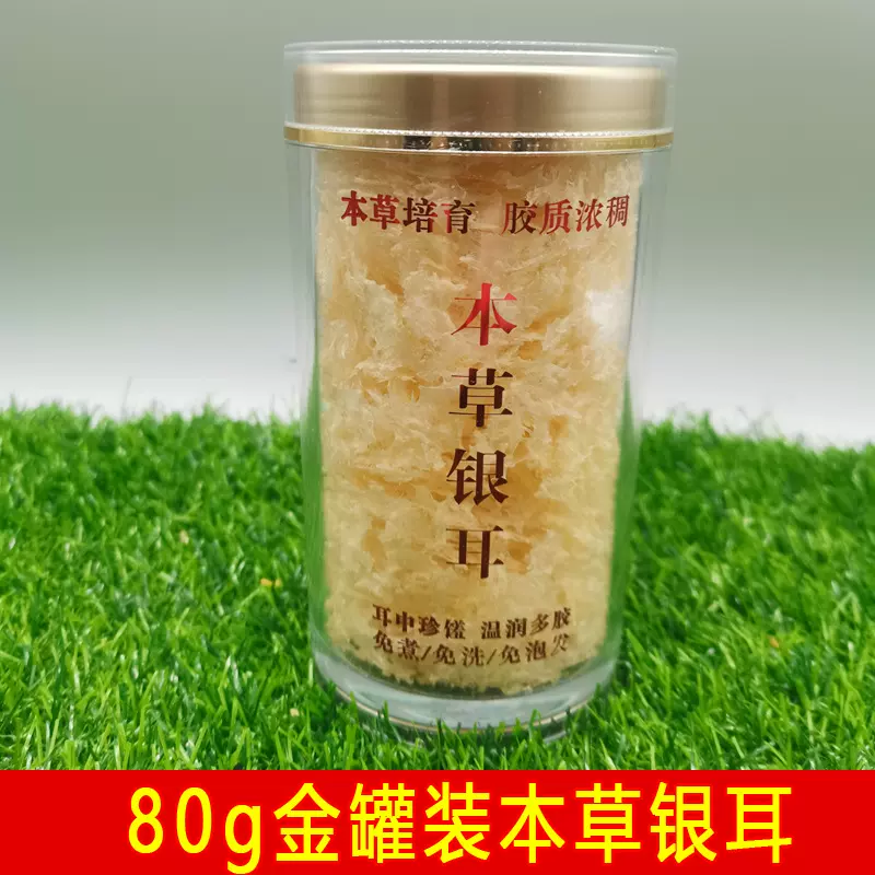 【一件代发】冠辉本草银耳糯耳即食银耳羹礼袋礼盒装农产品批发