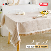 北欧棉麻风桌布长方形流苏餐桌台布茶几盖巾网红拍照背景摆摊桌布