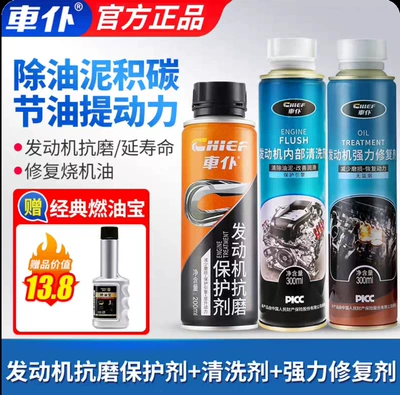 Oil additive — servant anti-wear protective agent car - deep-maintenance-anti-wear-protective-agent-internal-cleaning-agent-strong-repair-agent-free-fuel-treasure