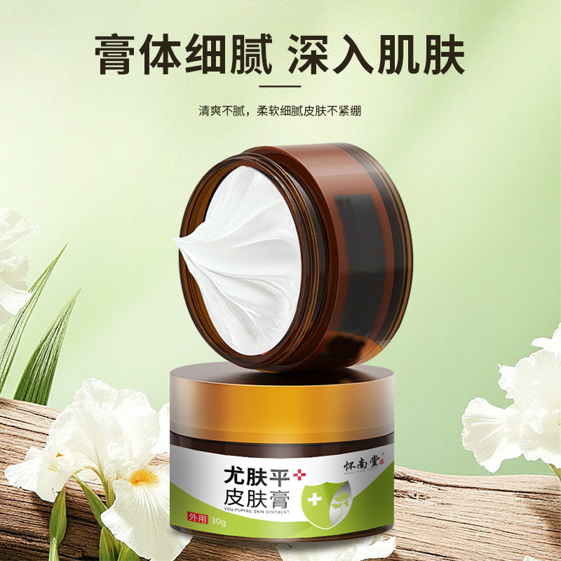 淮南堂ヨウフピングスキンクリーム抗菌クリームは鶏の皮膚を除去し、体のニキビを除去します Ai Products Biotechnology 
|undefined