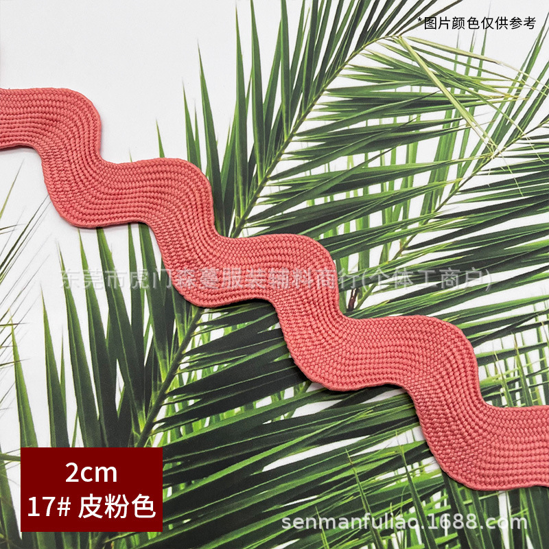 2cm 곡선 엣지 테이프 - 17호 가죽 핑크(묶음당 50야드)