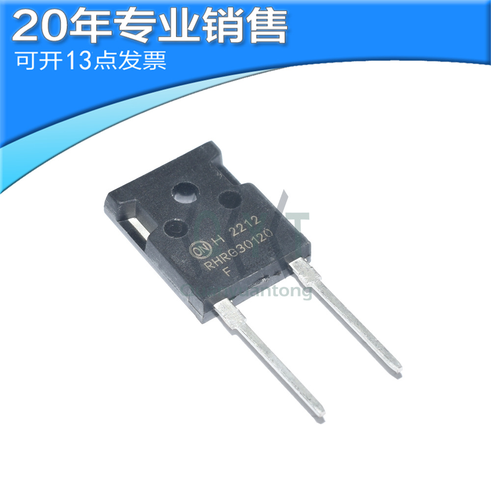 全新RHRG30120 TO-247 快恢复二极管 功率二极管 二三极管 原装ic