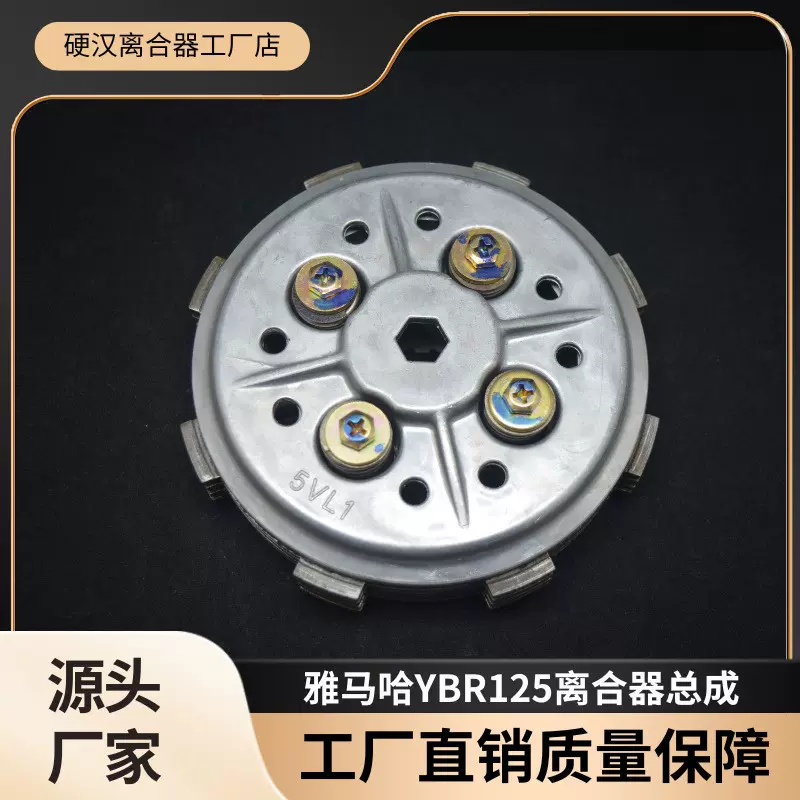 适用于雅马哈天剑YBR125系列发动机配件劲傲天戟JYM125离合器小总