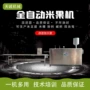 定制齐全tch-260食品机械