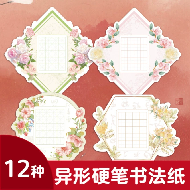 Специальная бумага для каллиграфии с твердым покрытием, для обычного почерка, цветная, может использоваться как декоративное украшение, специальный блокнот для детских конкурсов.