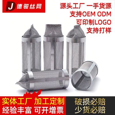 骨架过滤网筒 氨泵前置过滤网筒 炖煮卤料用不锈钢编织过滤网筒