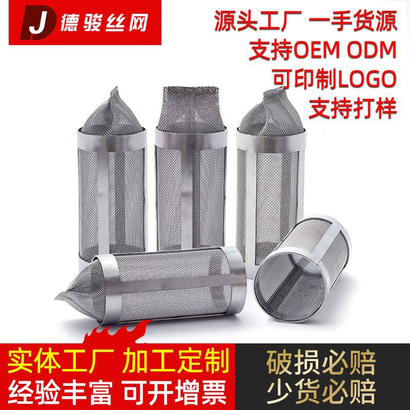 骨架过滤网筒 氨泵前置过滤网筒 炖煮卤料用不锈钢编织过滤网筒