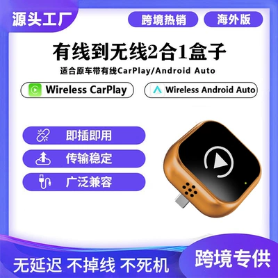 Simsiz CarPlay və Android Auto – Car-Mounted Wireless Carplay Box - overseas-version-apple-wireless-carplay-android-auto-2-in-1-a21-perforated-orange
