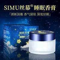 Douyin тот же шелковый занавес твердый бальзам Древний метод спокойной ночи бальзам сна артефакт сна травянистое растение ароматизатор оптом