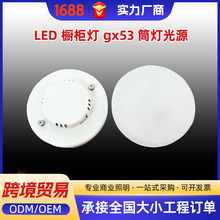 GX53光源 LED天花筒灯光源5W7W10W12W客厅无主灯照明灯玄关射灯
