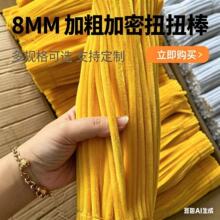 ��8MM��ŤŤ�����ܿ��ܽq�߶��ֹ�diyˇ�gƷ���ϰ����ë�����l