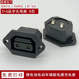 按钮开关;音视频插座;连接器