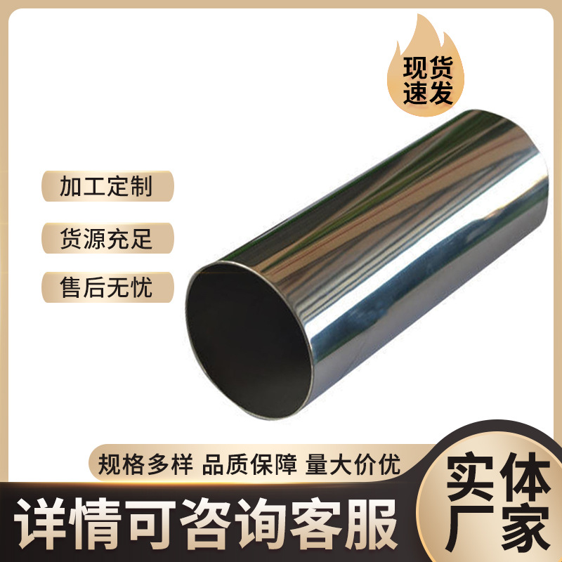 厂家销售 304不锈钢装饰管 316不锈钢圆管 310s不锈钢管材