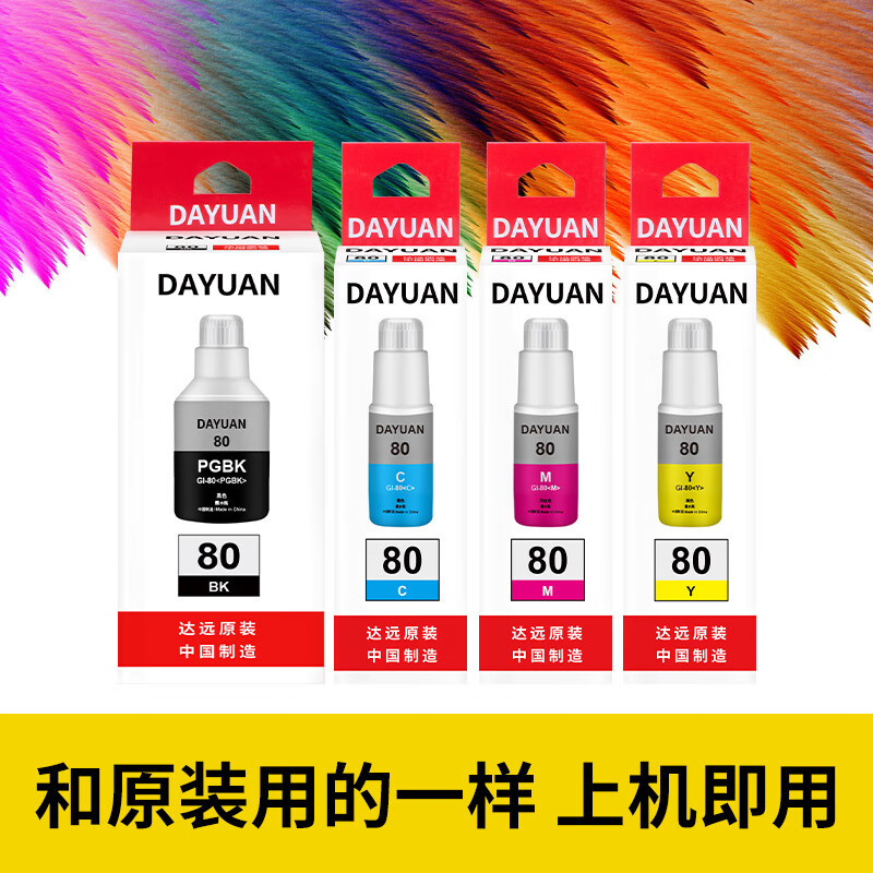 Tinta Coste GI80 para impresoras Canon G5080 G6080 G7080 GM2080 GM4080