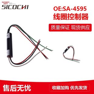 Construction machinery accessories coil controller 12V connectorless coil contactless connector SA-4595