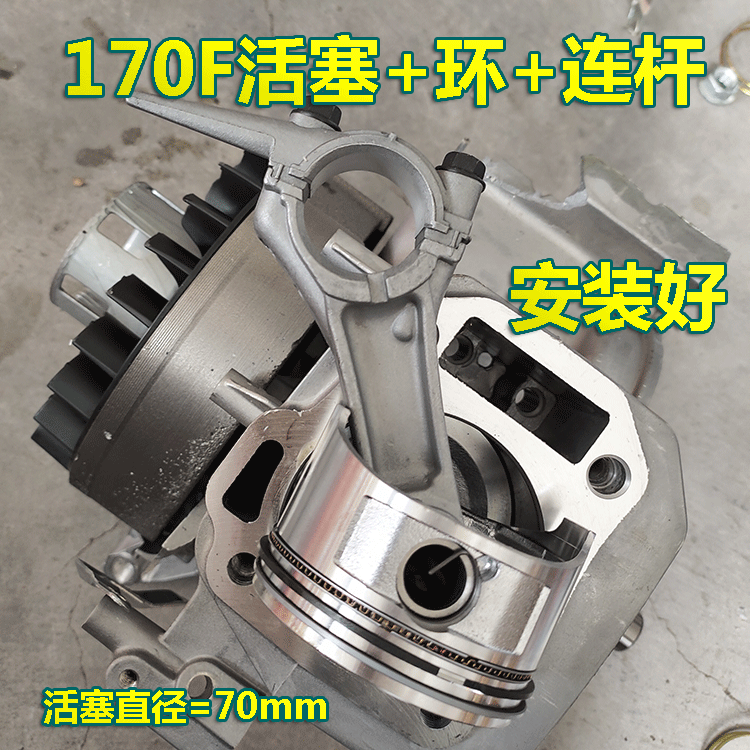 ll168F汽油机配件大全170F水泵发电机微耕机 活塞 活塞环 连杆 总