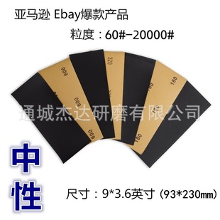 �羳؛Դ 230*93ˮɰ�� 9*3.8Ӣ�璁���ĥ����ɰ���Aĥɰ��