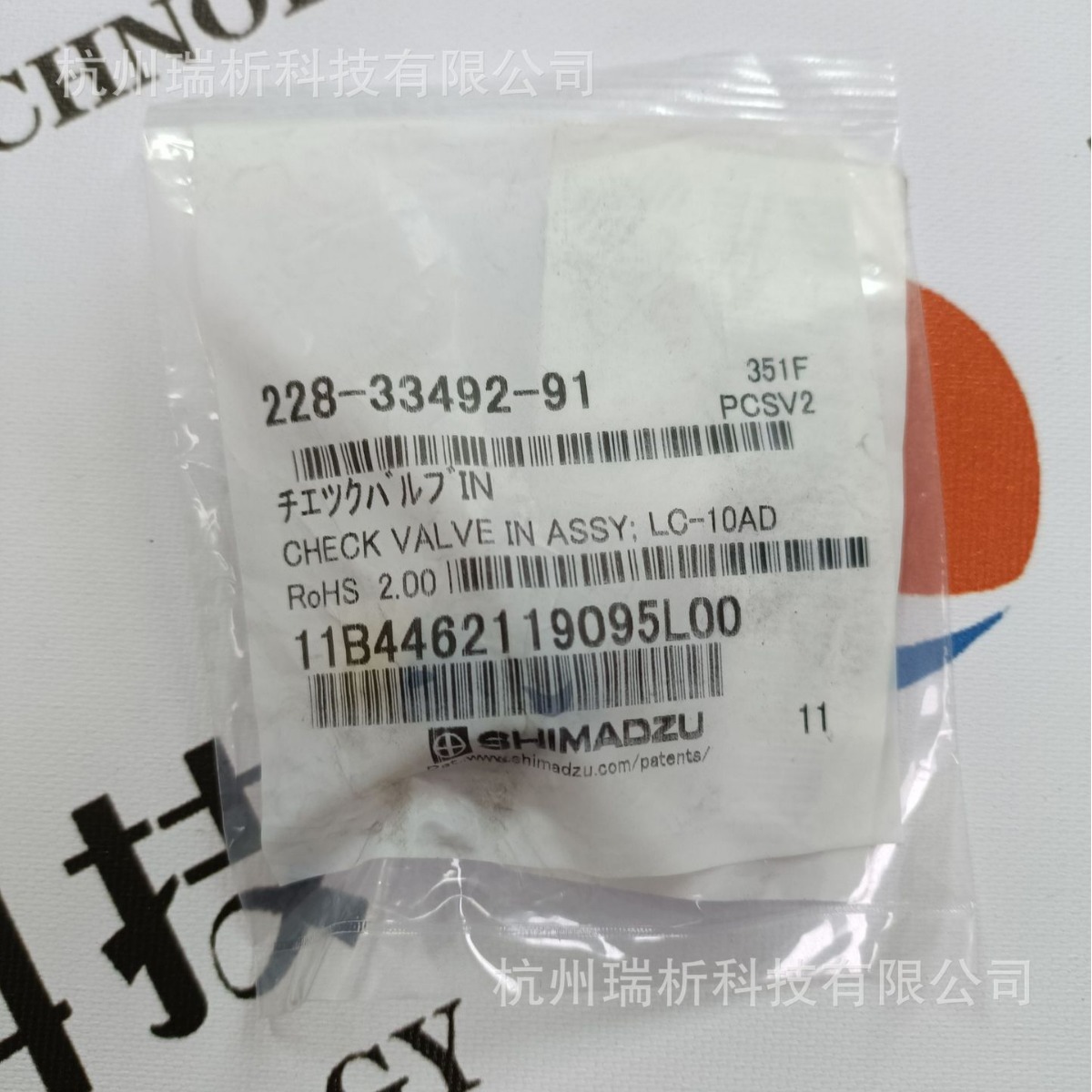 228-33492-91（全新，原包装）