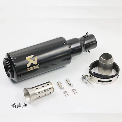 Motorcycle exhaust muffler, street-style Exhaust pipe