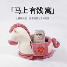 吉仔仔猫咪马上有钱玩具棉窝加棉保暖拆洗卡通屋毛绒奶狗宠物窝垫