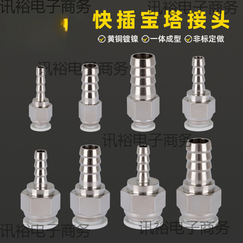 PU气动气管转硅胶软管转快插接头水管皮管快接直通转换铜镀垒德株