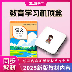 大画面学習機X1児童早教機学習家庭教師機小学校中学校高校【MH専用】