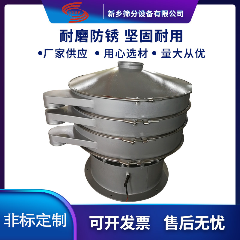 钛合金粉旋振筛型号振动筛过滤筛荞麦面优质价格高产粉末