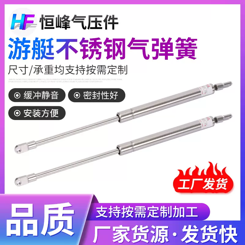 游艇船舶用不锈钢重型气弹簧 自由型防锈伸缩气压杆阻尼杆