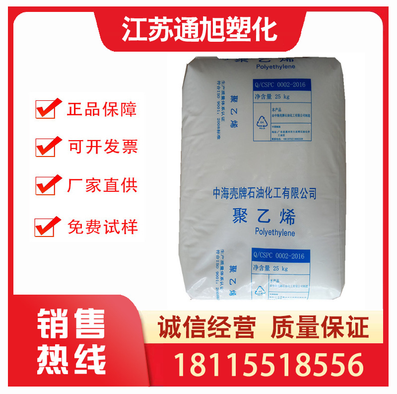 LDPE  中海壳牌 2420K  高流动 薄膜级 光学性  流延膜  食品包装