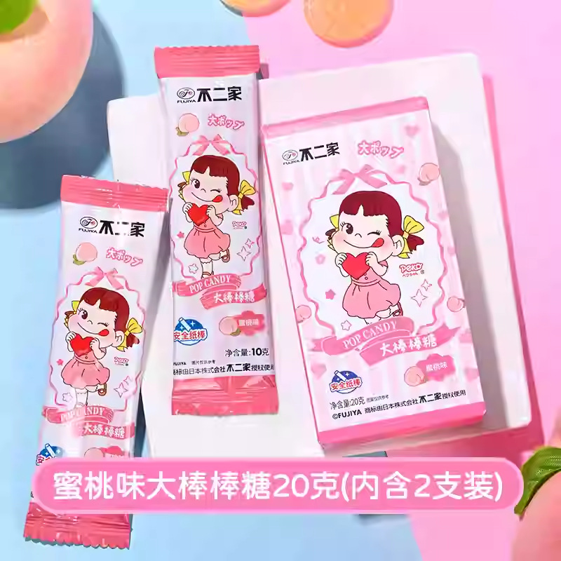 [1박스/20g 2개입] 후지야 복숭아맛 빅롤리팝 20g 박스-핑크