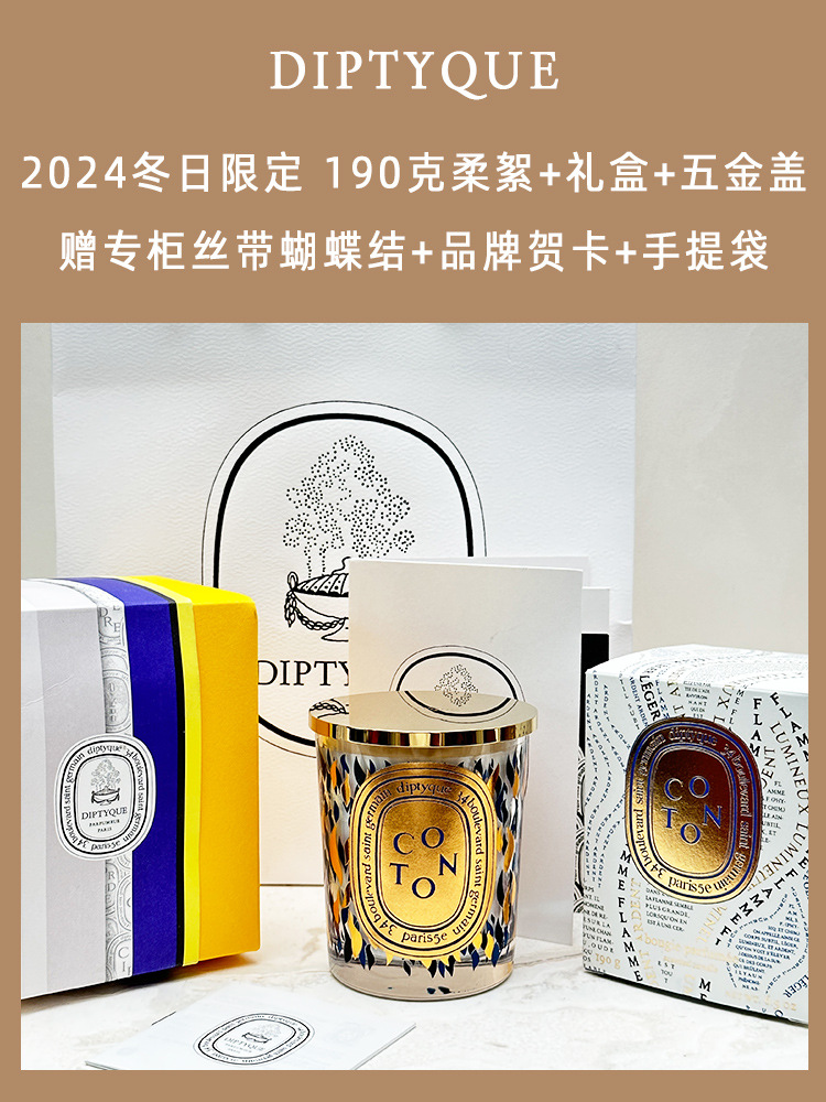 Diptyqueティプティクアロマキャンドル新品ベッドルームルームアロマ籐ギフトセットアロマ