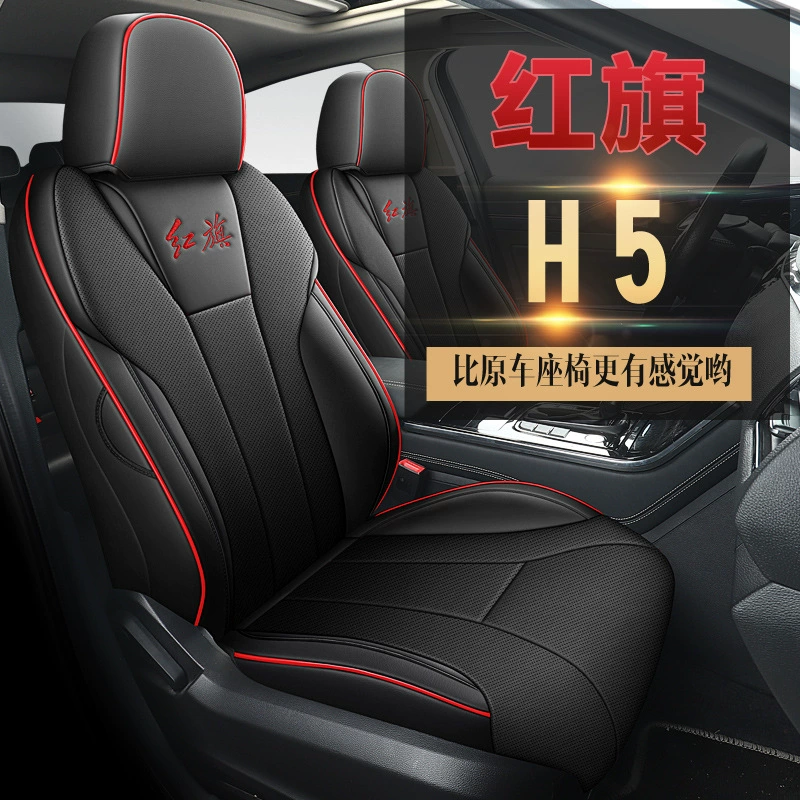 Чехлы на сиденья 22 Hongqi H5, подходят для всех сезонов, классические чехлы 2022, все включено, автомобильные подушки