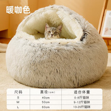 猫窝冬季保暖冬天狗窝加厚猫咪宠物垫子大型犬小狗沙发泰迪睡觉床