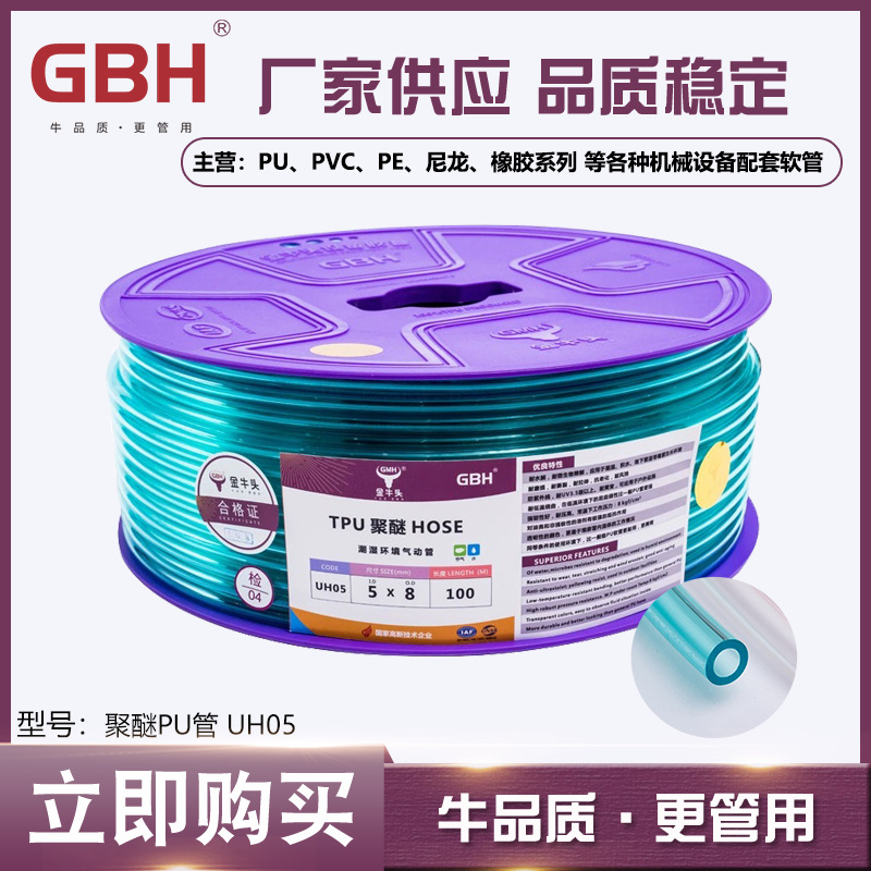 金牛头聚醚PU气管 真空镀膜机气管 沉降仪气管 抗龟裂水管