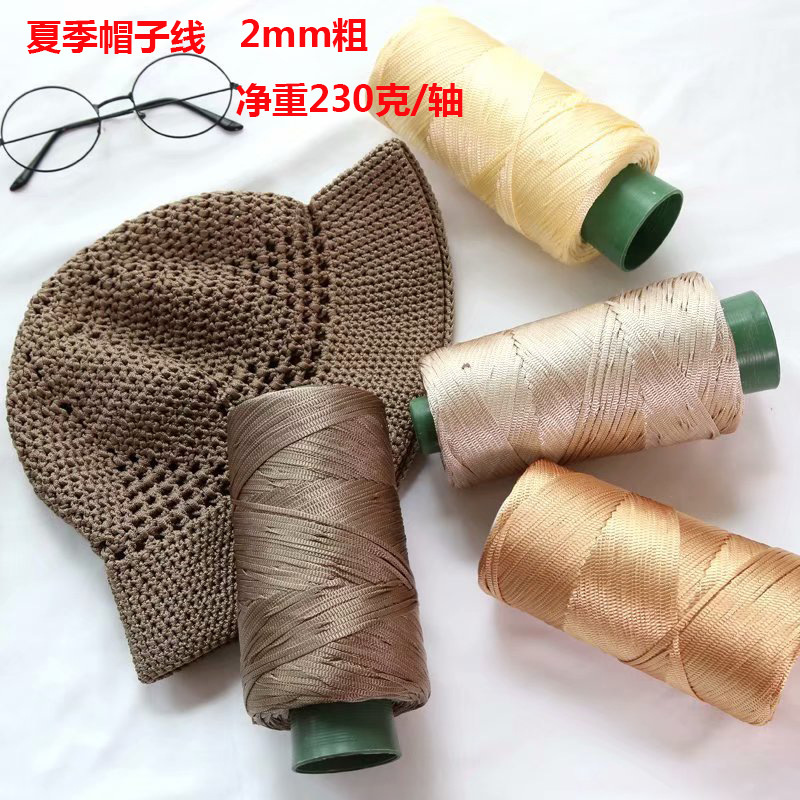 钩鞋线 冰丝夏季帽子线DIY手工编针织夏凉帽大轴线亮丝线厂家货源