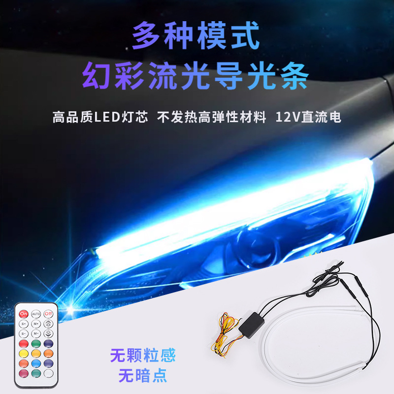 Coche mágico color LED resaltar luz guía caballo corriendo luz