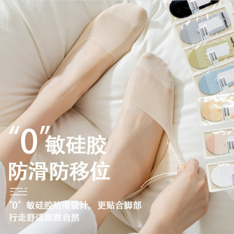 Summer Thin New Large Mesh Breathable Socks with Reinforced Toe, Solid Color Invisible Socks, Silicone Non-Slip Boat Socks, Individually Packaged Women's Socks