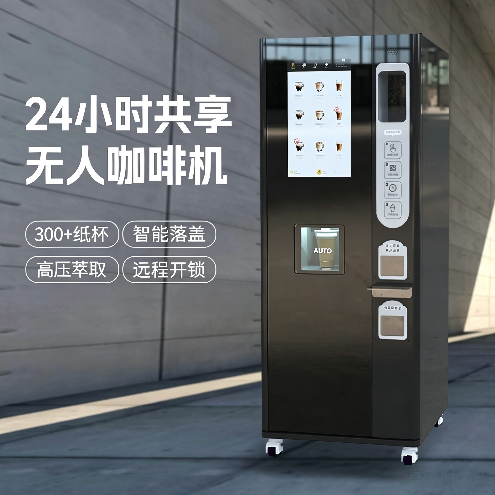 Fabricante original de máquinas expendedoras comerciales de café y bebidas de autoservicio, máquina expendedora automática sin personal las 24 horas con limpieza automática.