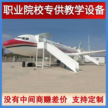 大型飞机模型客机模拟舱逃生舱飞机餐厅国产919波音737飞行模拟器