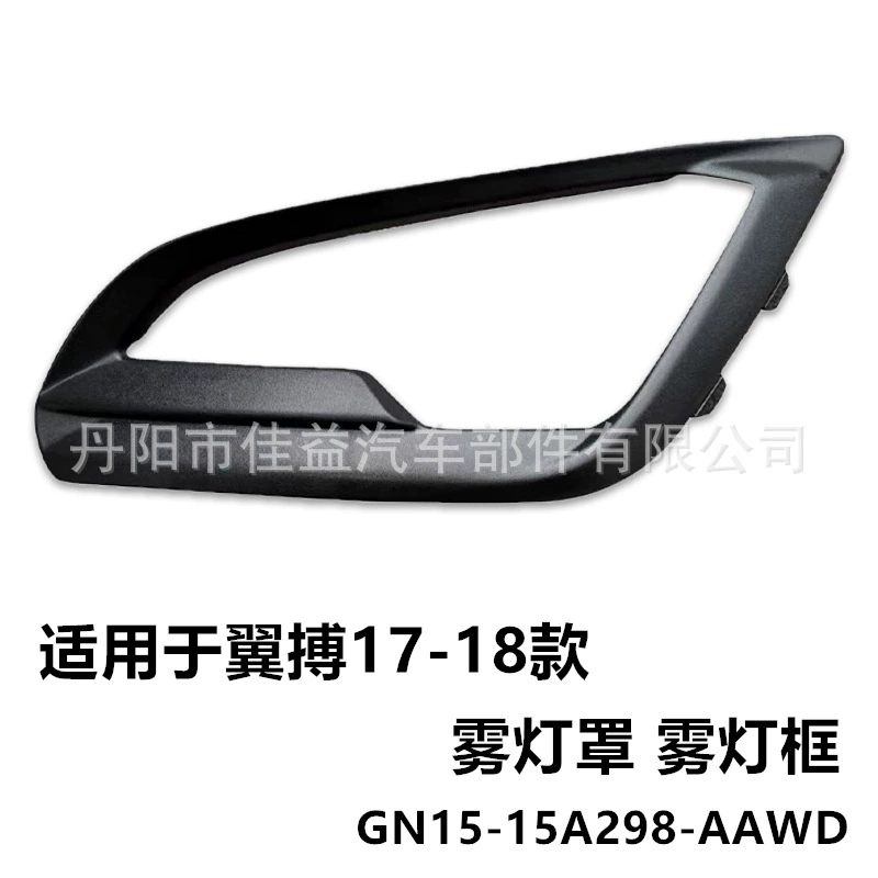 Для Ford 18-21 EcoSport Fingbo передняя решетка фонаря