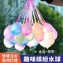 快速注水气球灌水气球打水仗神器儿童玩具水球弹户外水气球批发