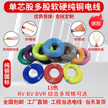 ����RV/BV/BVR��о�ɶ��ܛӲ���~늾� 0.5/0.75/1.0/1.5/2.5ƽ��